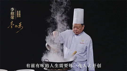 皇厨酒店企业宣传片 · 配图 15