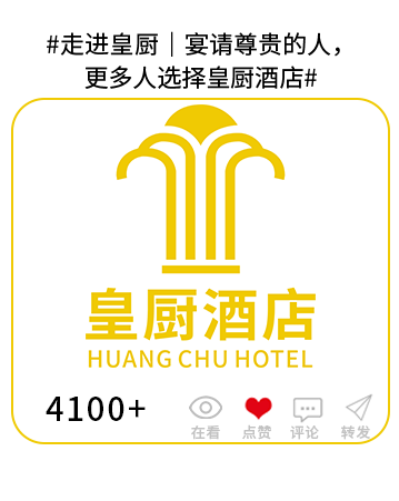 喜迎龙腾年寻味客家菜 · 配图 27