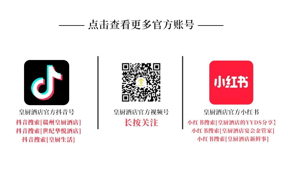 皇厨橙香烤鸭 4.0 · 配图 31