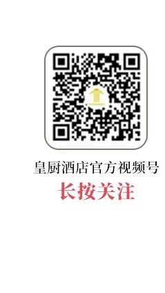 皇厨荣升·名厨家宴试业福利六店同庆 · 配图 14