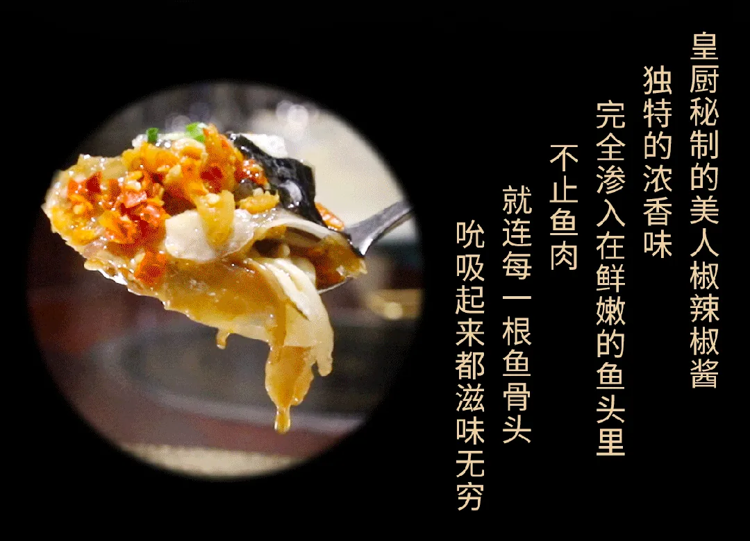 阳明湖大鱼头冬季新品 · 配图 4